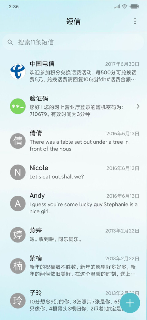 为了梦想 screenshot