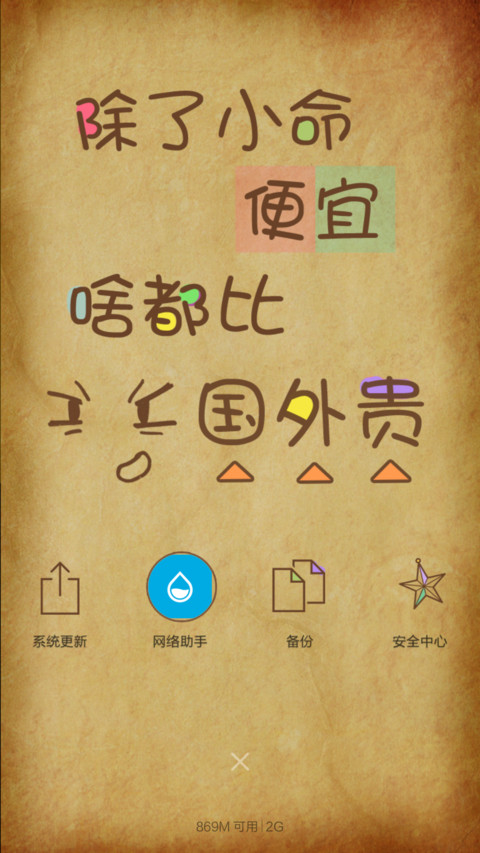 无处安放的青春（锁屏特效：屏幕多选） screenshot