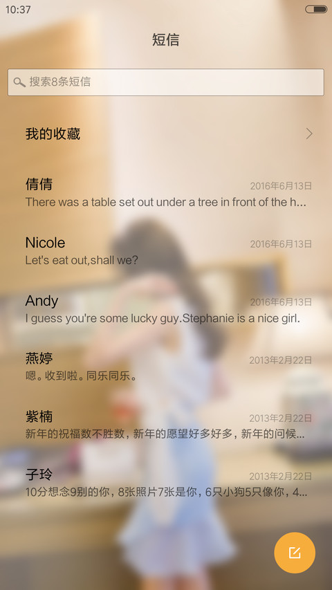 名缓美女 screenshot