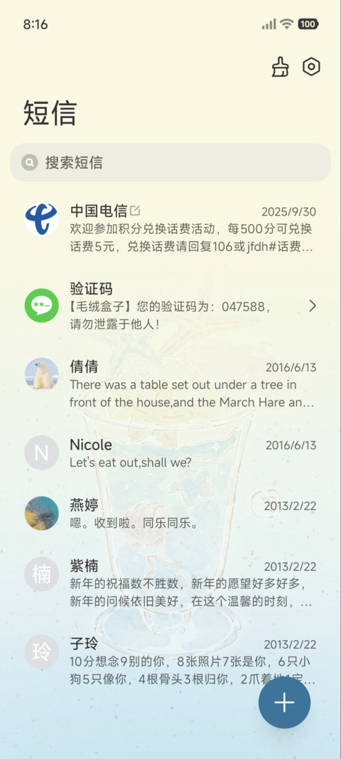 海岛甜序 滤镜切换 screenshot