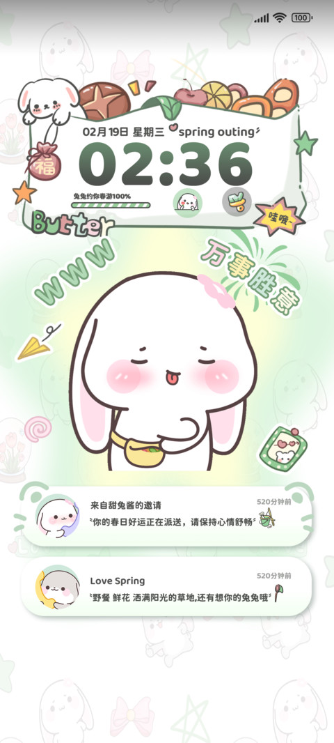 甜兔酱一起出来玩 screenshot