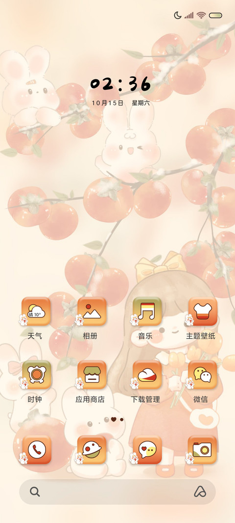 柿柿许愿树音效感知 screenshot