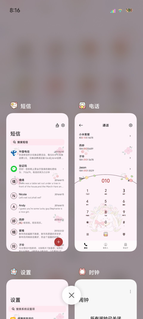 小兔的春日之约 screenshot