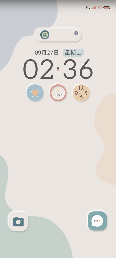 灵动系 莫兰迪拟态 screenshot