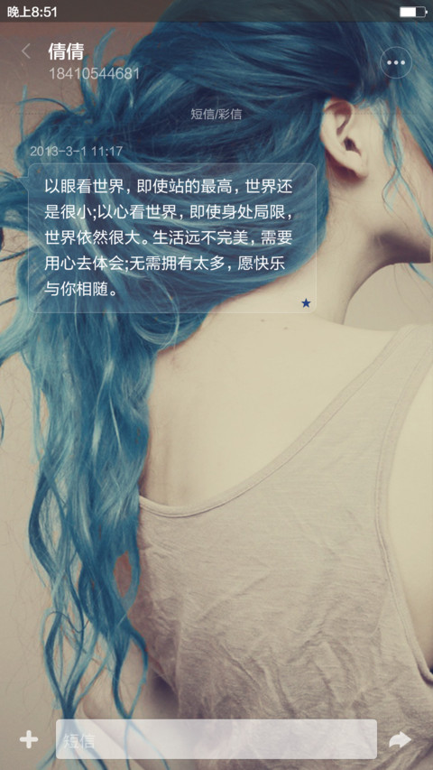 青春纪念册 screenshot