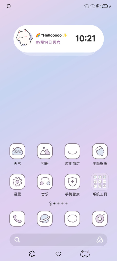紫罗兰UI screenshot