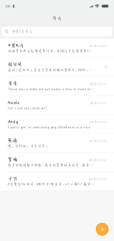 丁丁潇洒体 screenshot