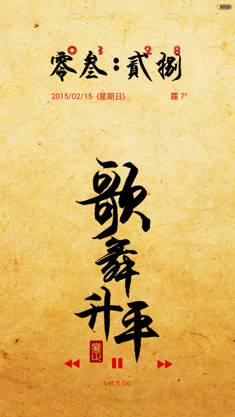 朕知道了V6V5 screenshot