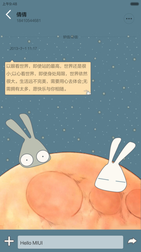 我就喜欢你 screenshot