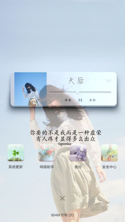背影（全图标） screenshot