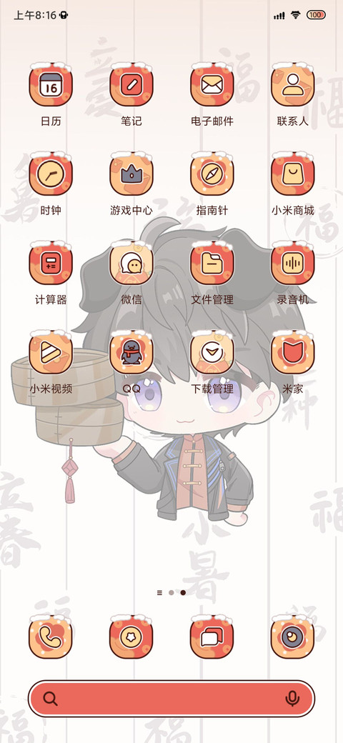 福运连连 screenshot
