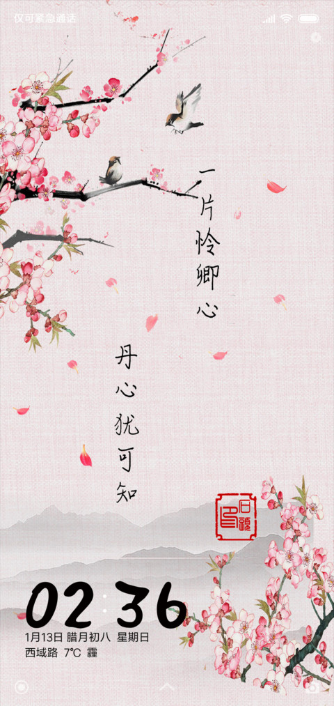 卿心 screenshot