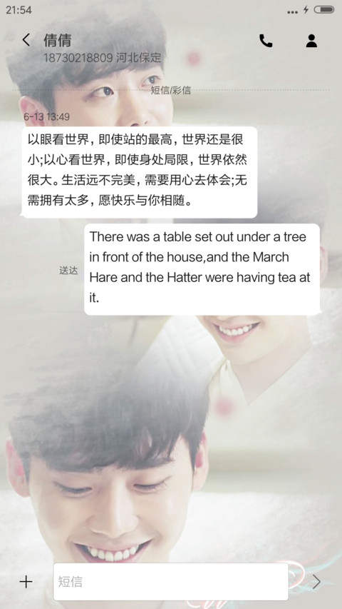 W两个世界(三锁屏+音乐界面） screenshot