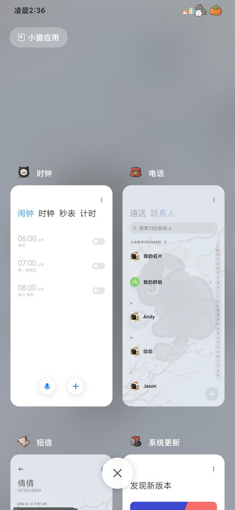 国风雪景小黑猫 screenshot