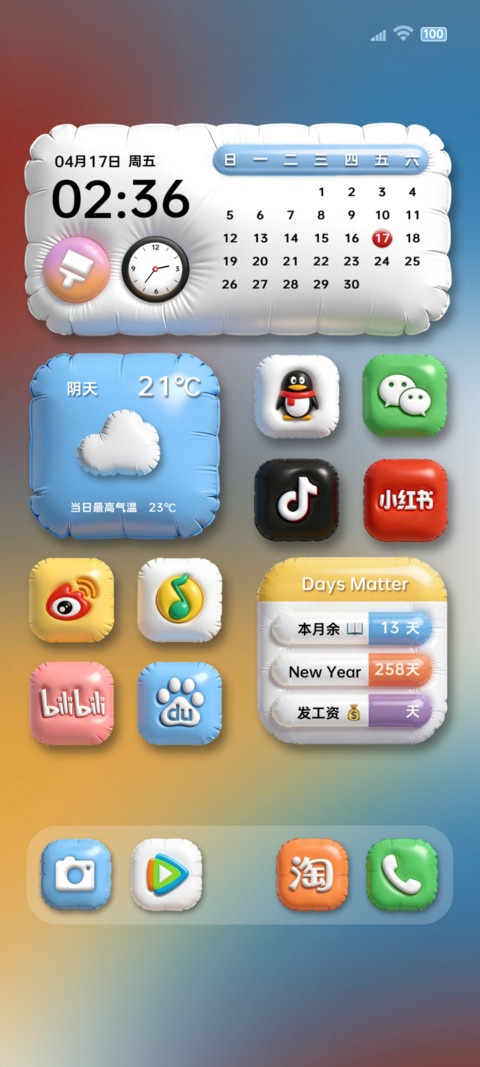 立体气球膨胀组件 screenshot