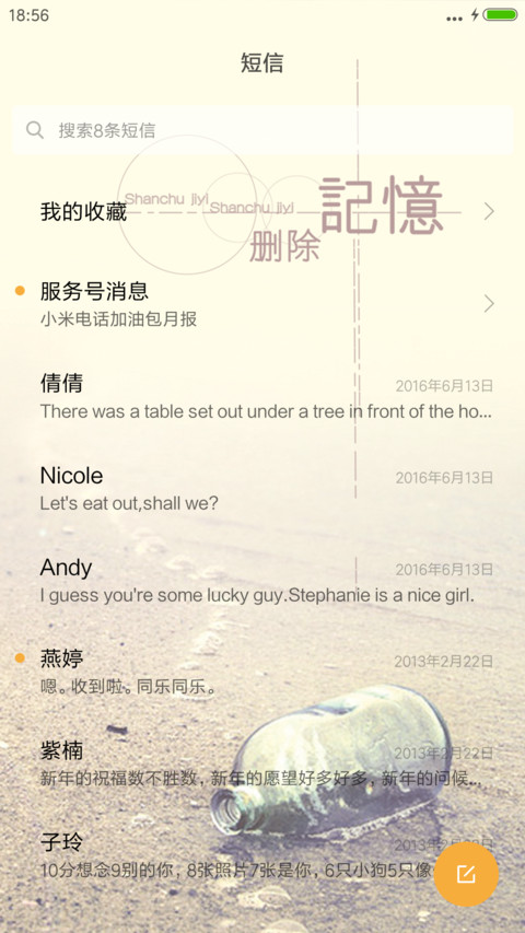琉璃的影子 screenshot