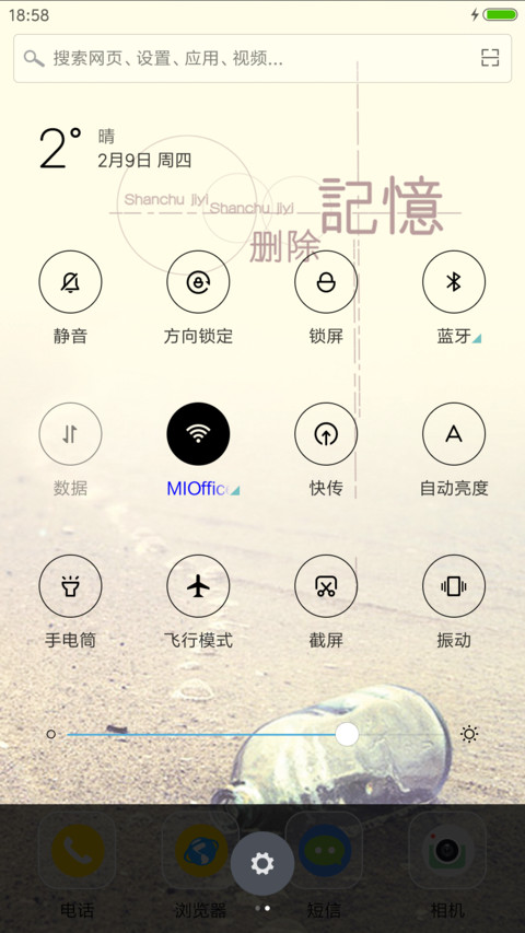 琉璃的影子 screenshot