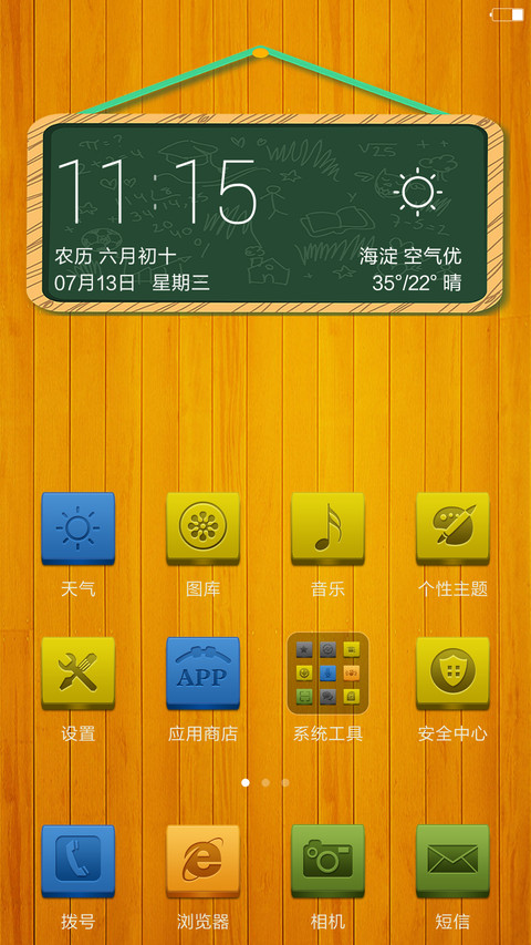 木质生活 screenshot