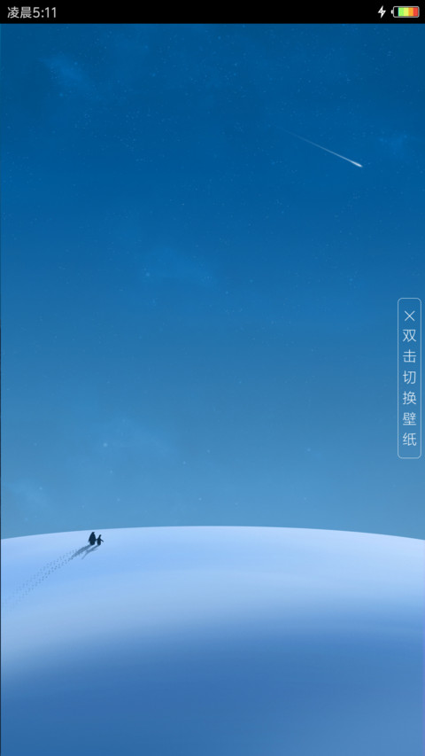 夏日的清凉 screenshot