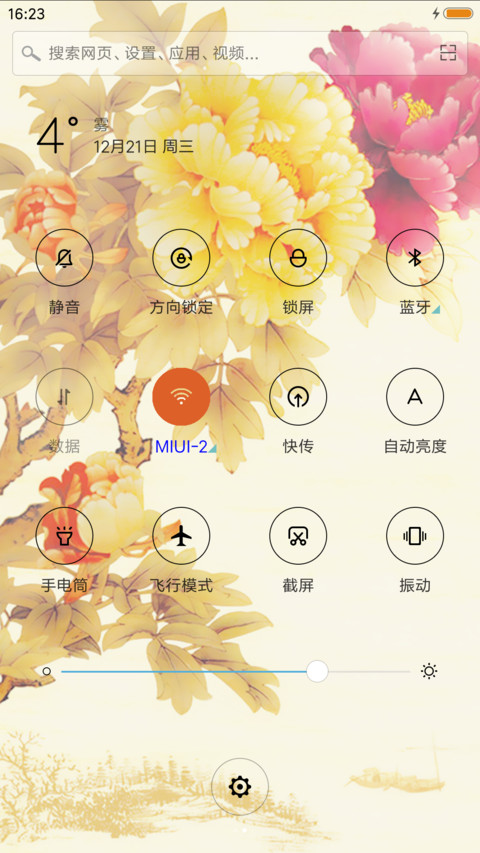 古典神韵（多功能密码锁屏） screenshot