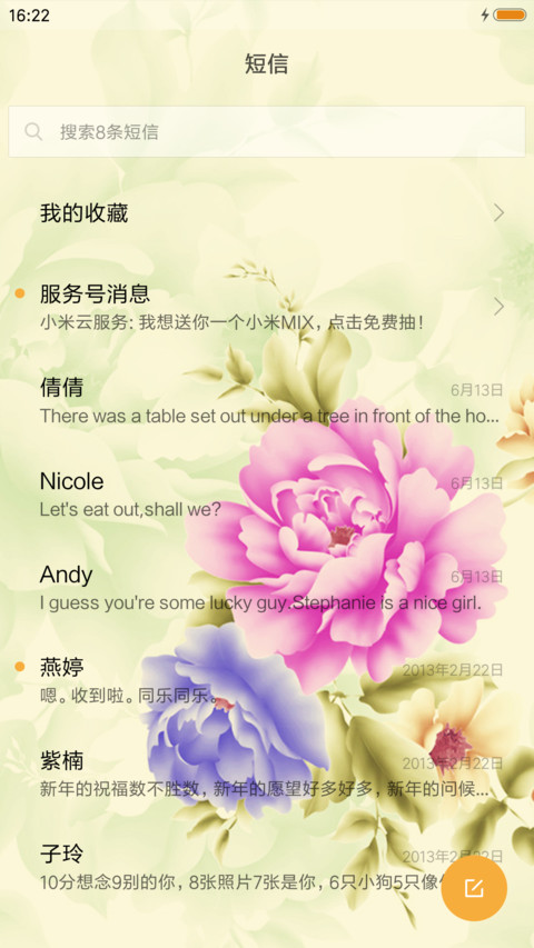 古典神韵（多功能密码锁屏） screenshot