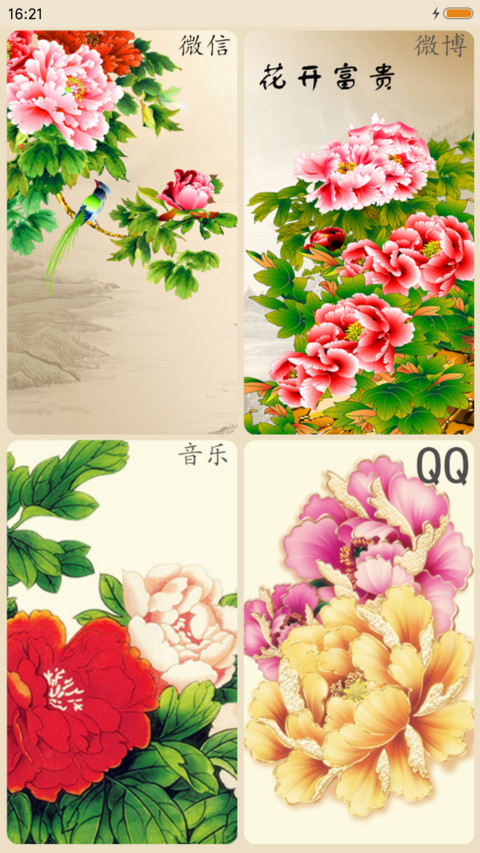 古典神韵（多功能密码锁屏） screenshot