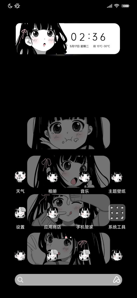 动漫组件奈奈酱 screenshot