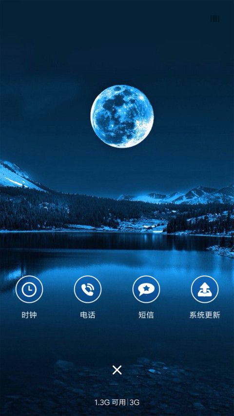 海上升明月 screenshot
