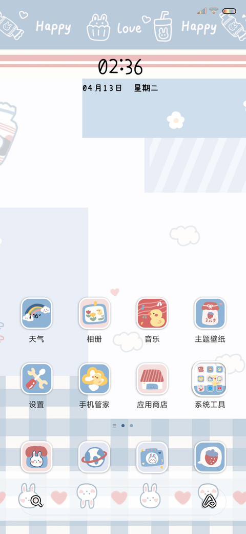 糖果味的你 screenshot