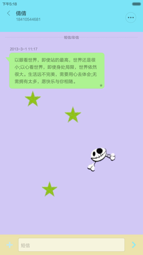 超级百变骷髅（20锁屏自换+12壁纸+自由桌面） screenshot