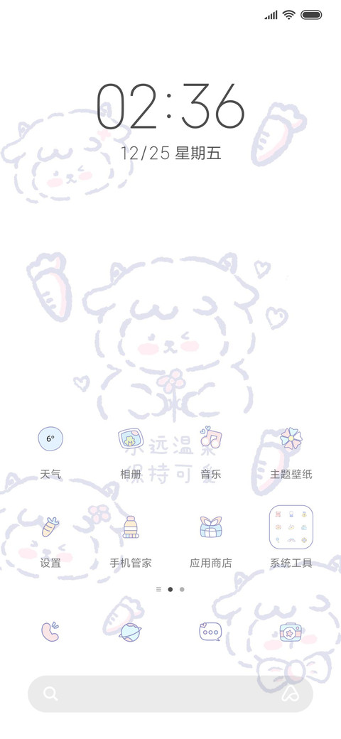 For温柔且可爱 screenshot