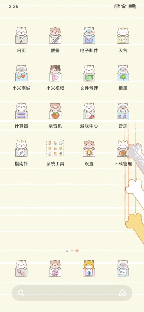 软萌小喵喵 screenshot