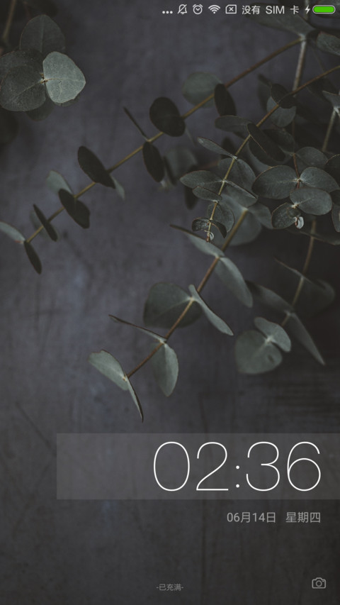 宁静致远 screenshot