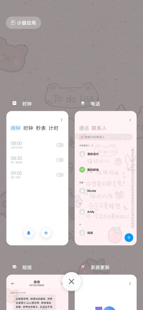 For少女心愿 screenshot