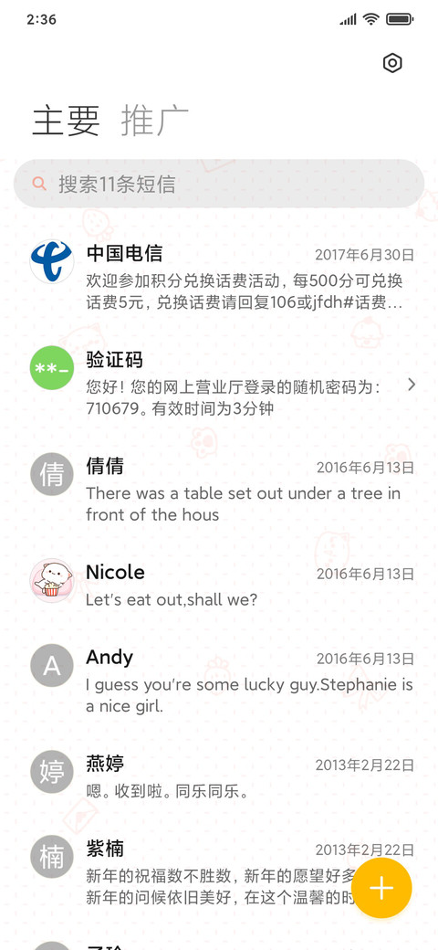 蜜桃猫 screenshot