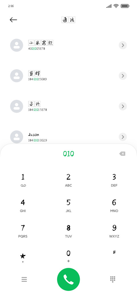 施申财回字行草 screenshot