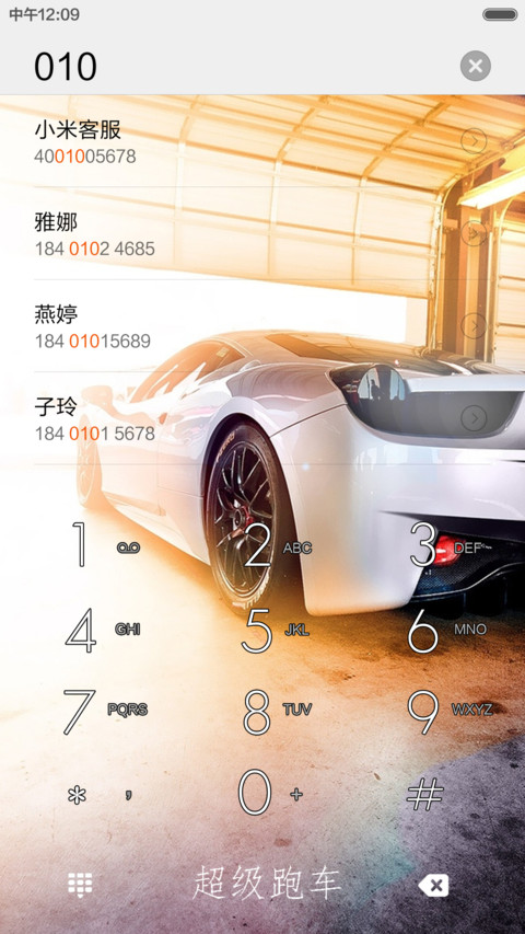 超跑 screenshot