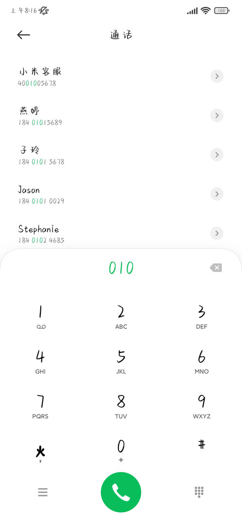 校门口的文具店 screenshot