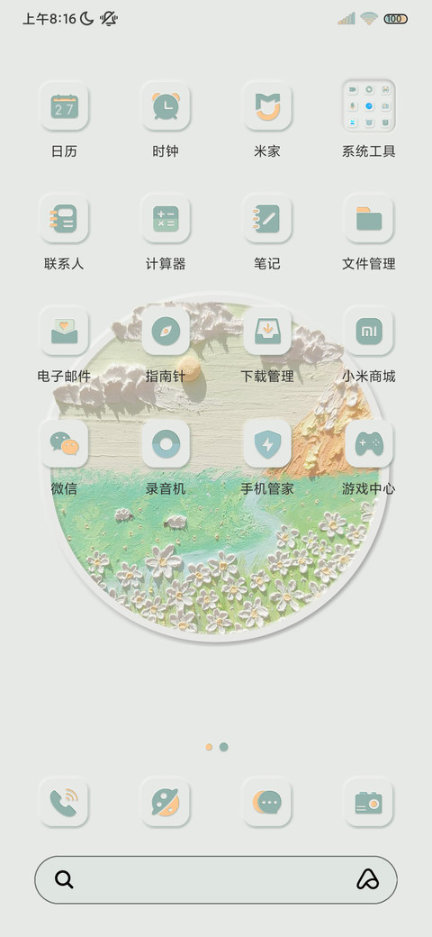 花开半夏油画新拟态 screenshot