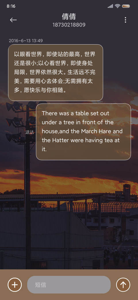 黄昏落日余晖换图 screenshot