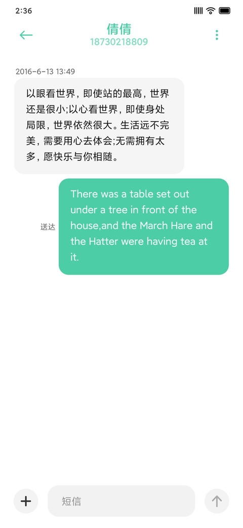 绝绝子 screenshot