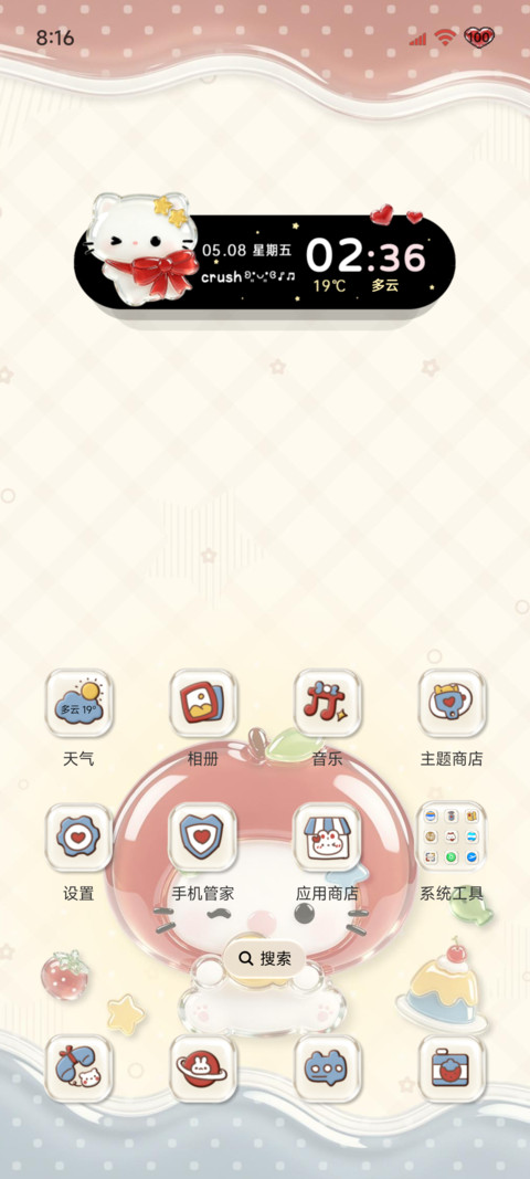 复古幸运小猫 screenshot