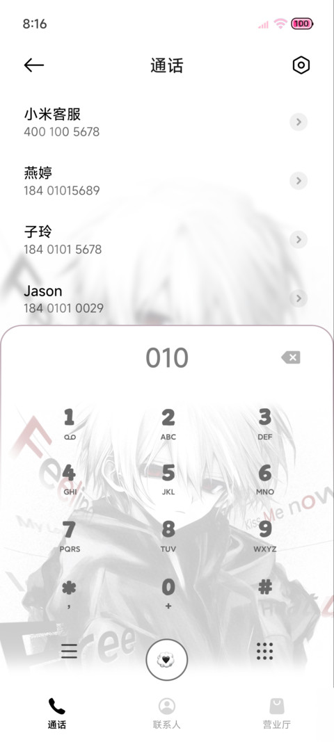 暗黑昼夜 少年心事 screenshot