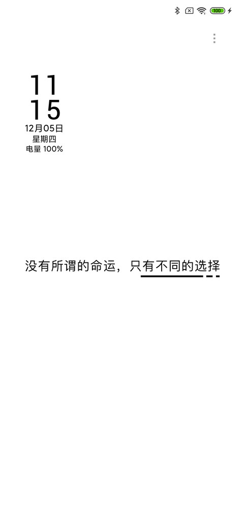 纯白励志青春 screenshot