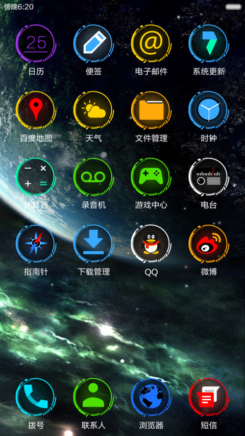 火星情报局（三种锁屏） screenshot