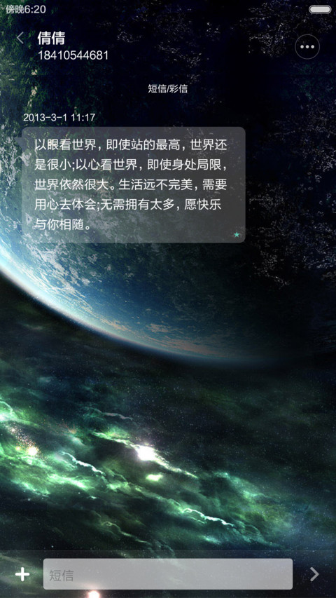 火星情报局（三种锁屏） screenshot