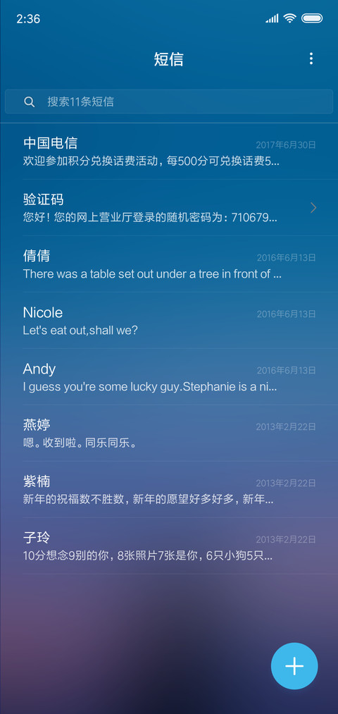 入夜微风来Plus screenshot