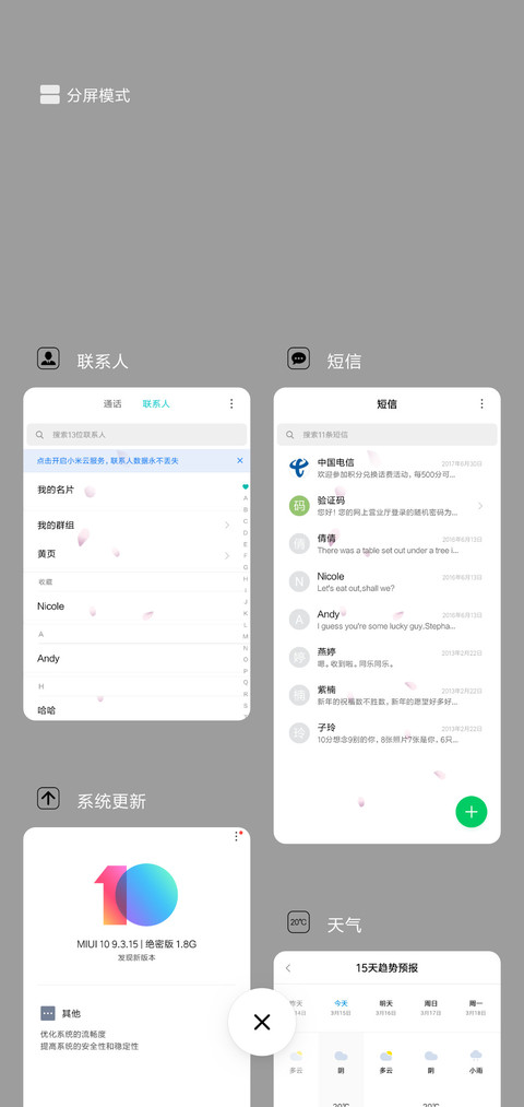 我的愿望清单 screenshot