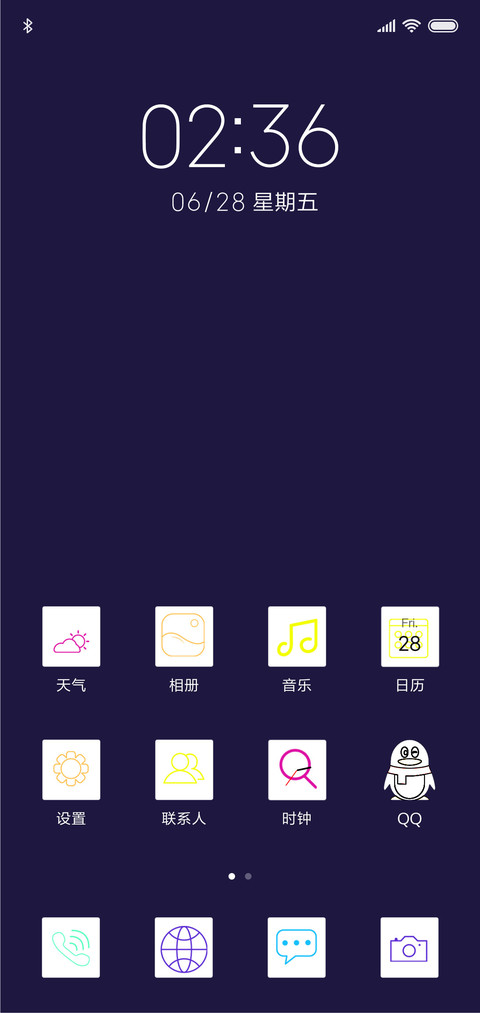 霓虹 screenshot