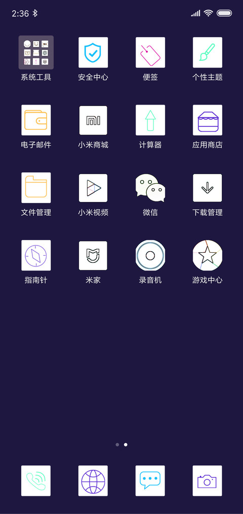 霓虹 screenshot